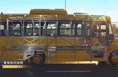 宇通客车宇通校车,宇通校车和宇通客车