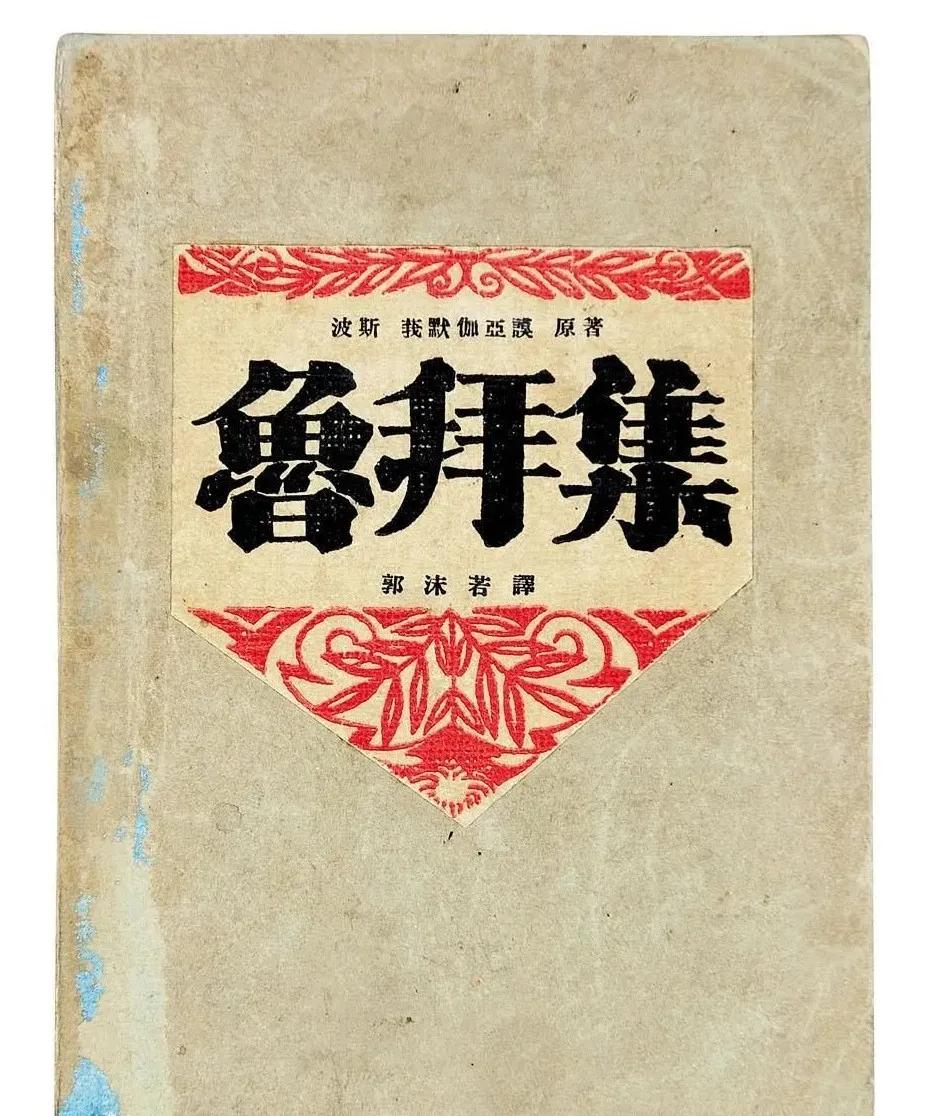 欧玛尔海亚姆简介,欧玛尔·海亚姆百科简介