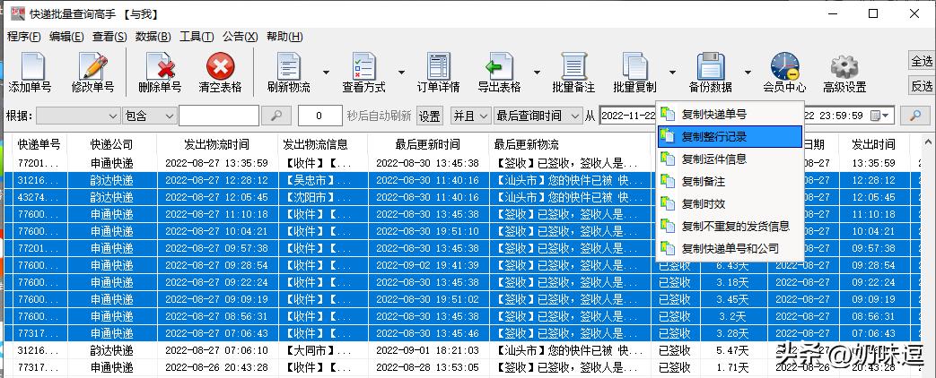 怎么快速查询多个快递单号物流,快递单号怎么批量查询物流信息