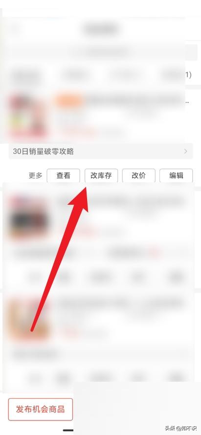 拼多多商家怎么修改上传视频比例,拼多多商家套用图片应该怎么修改
