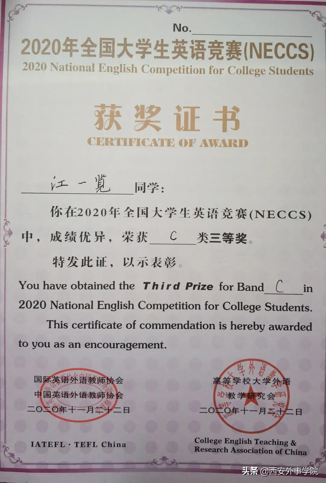 西安外事学院新闻传播系,西安外事学院新闻专业就业前景