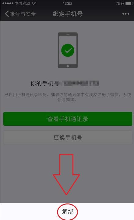 手机号不用了如何找回微信密码,微信绑定手机号不用了怎么登录