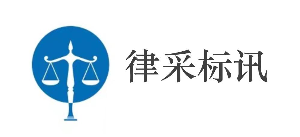南京银行入围供应商,张家口银行委外催收服务项目中标
