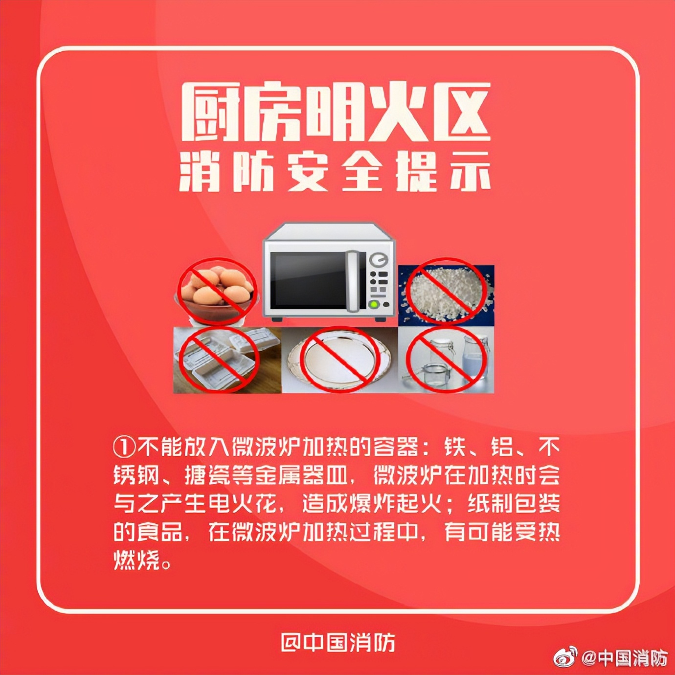 厨房防火需要注意哪些内容呢,厨房防火常识及注意事项
