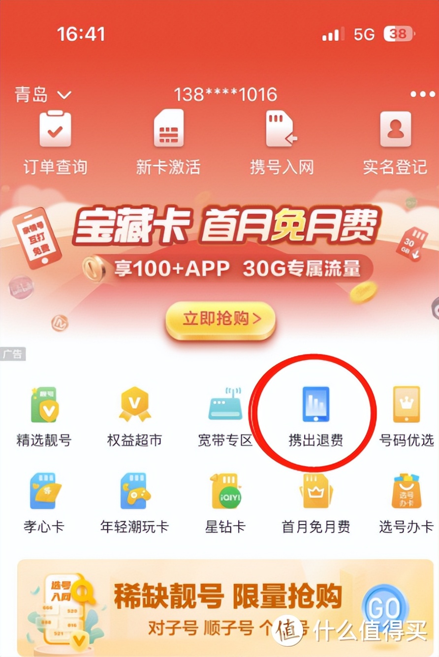 携号转网为什么这么难,携号转网已经全面开始了吗