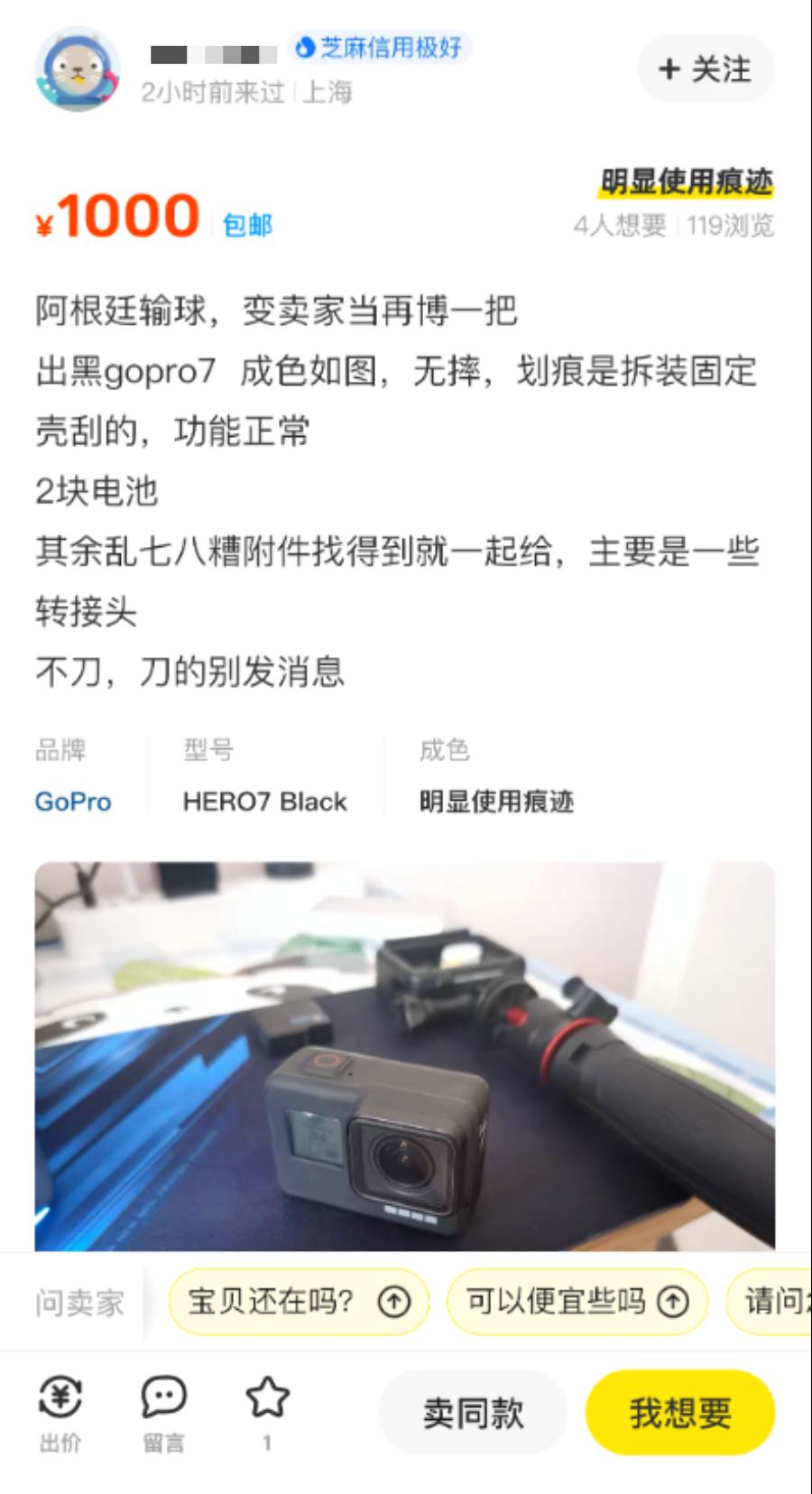 闲鱼世界杯活动,闲鱼上的世界杯足球