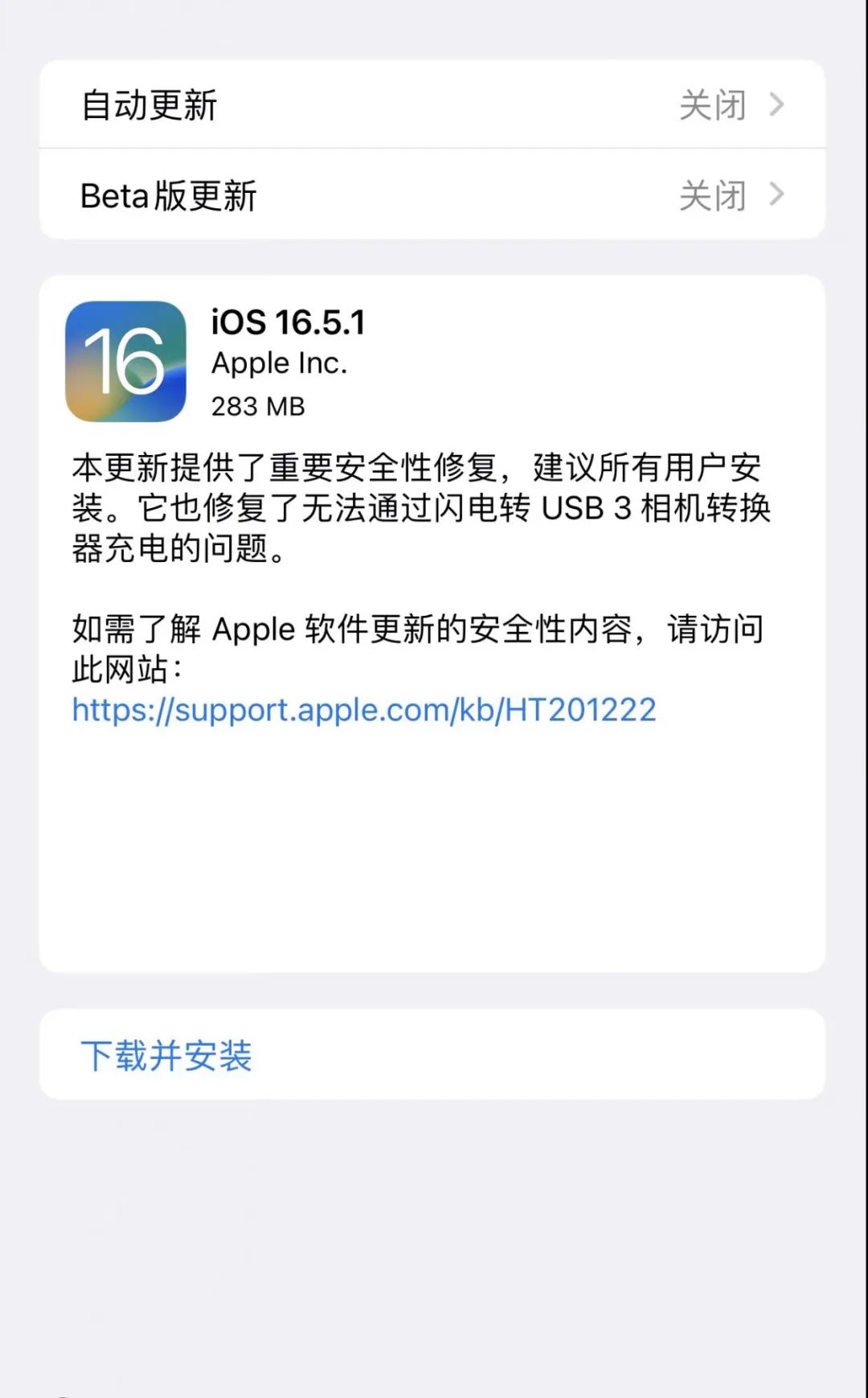 iphone11ios14.8.1建议更新吗,最新的苹果ios16.5.1建议升级吗