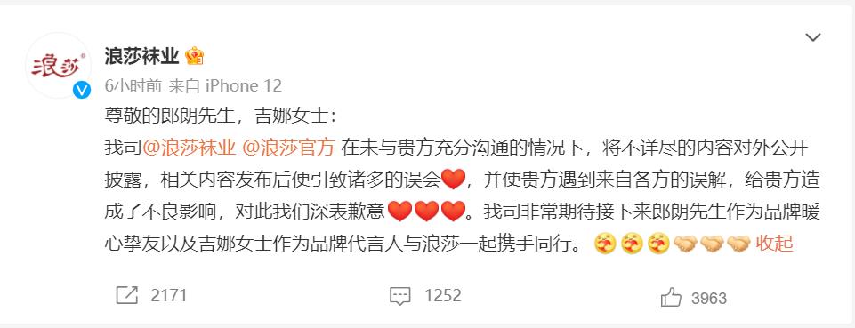 不只是肖战受委屈，刚2023，品牌商就开始靠明星作妖了？