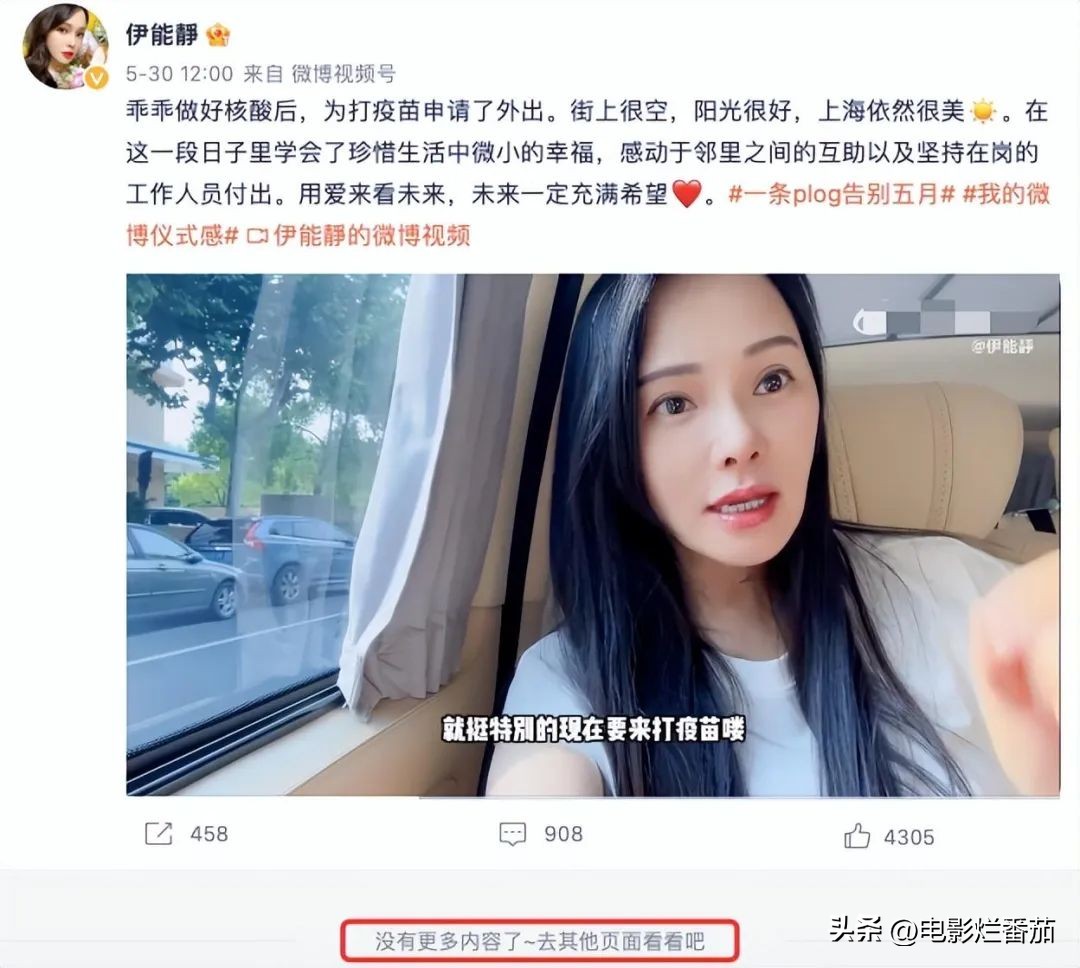 秦昊伊能静声明,秦昊伊能静最新爆料