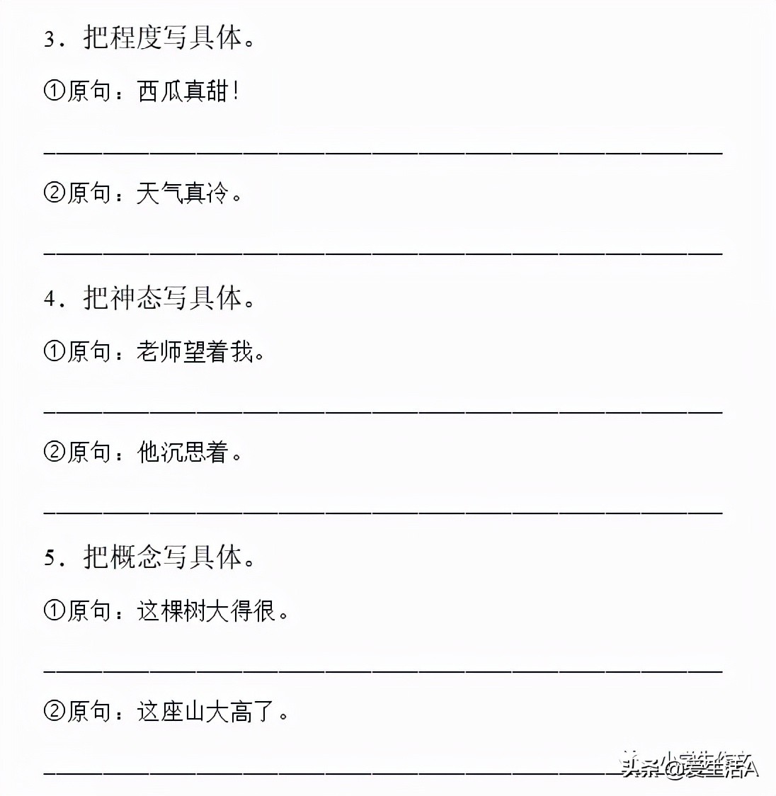 句子写不通顺,怎样把句子写优美