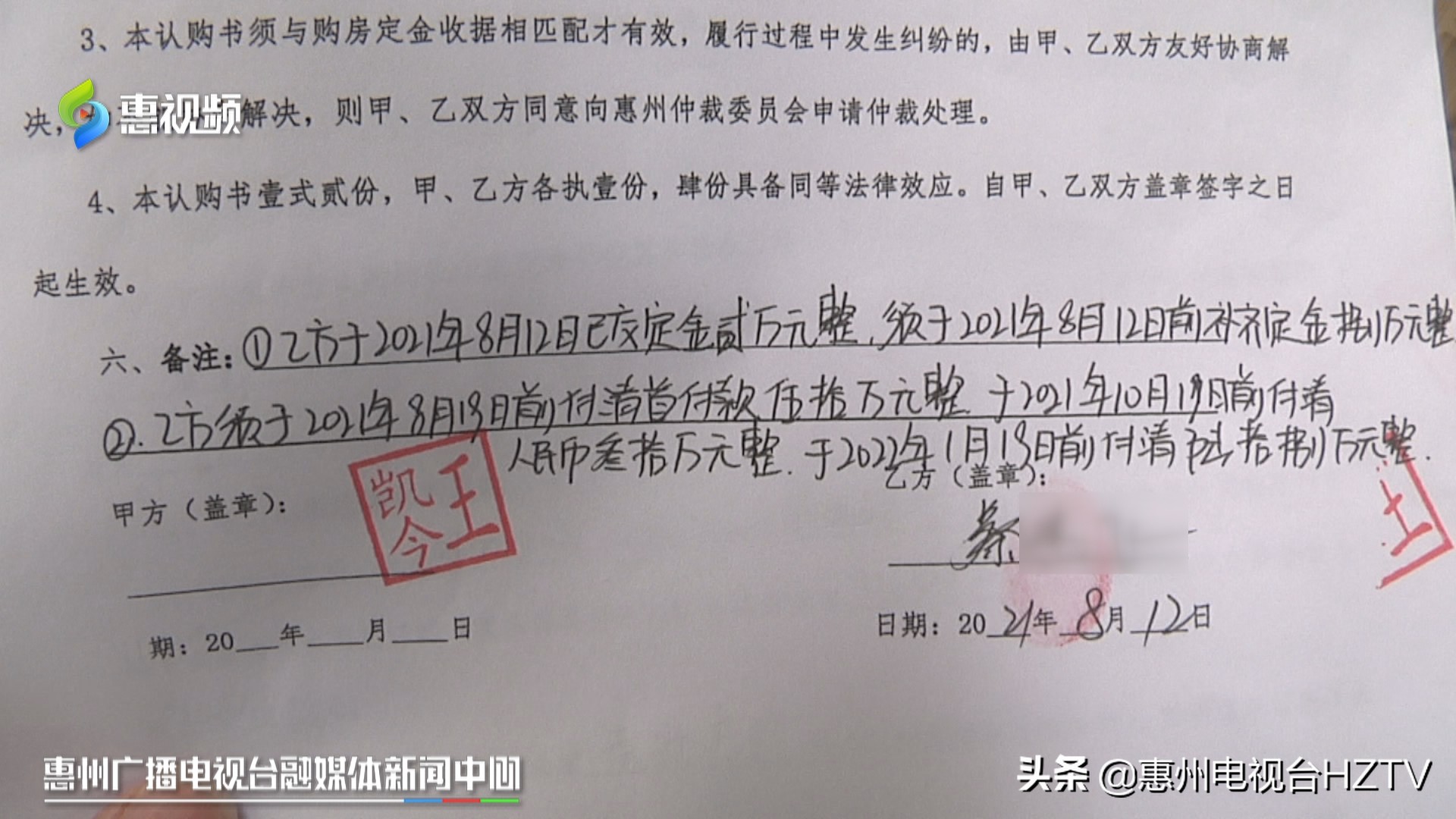 仲恺海锦香槟小镇值得入手吗,仲恺海锦香槟小镇