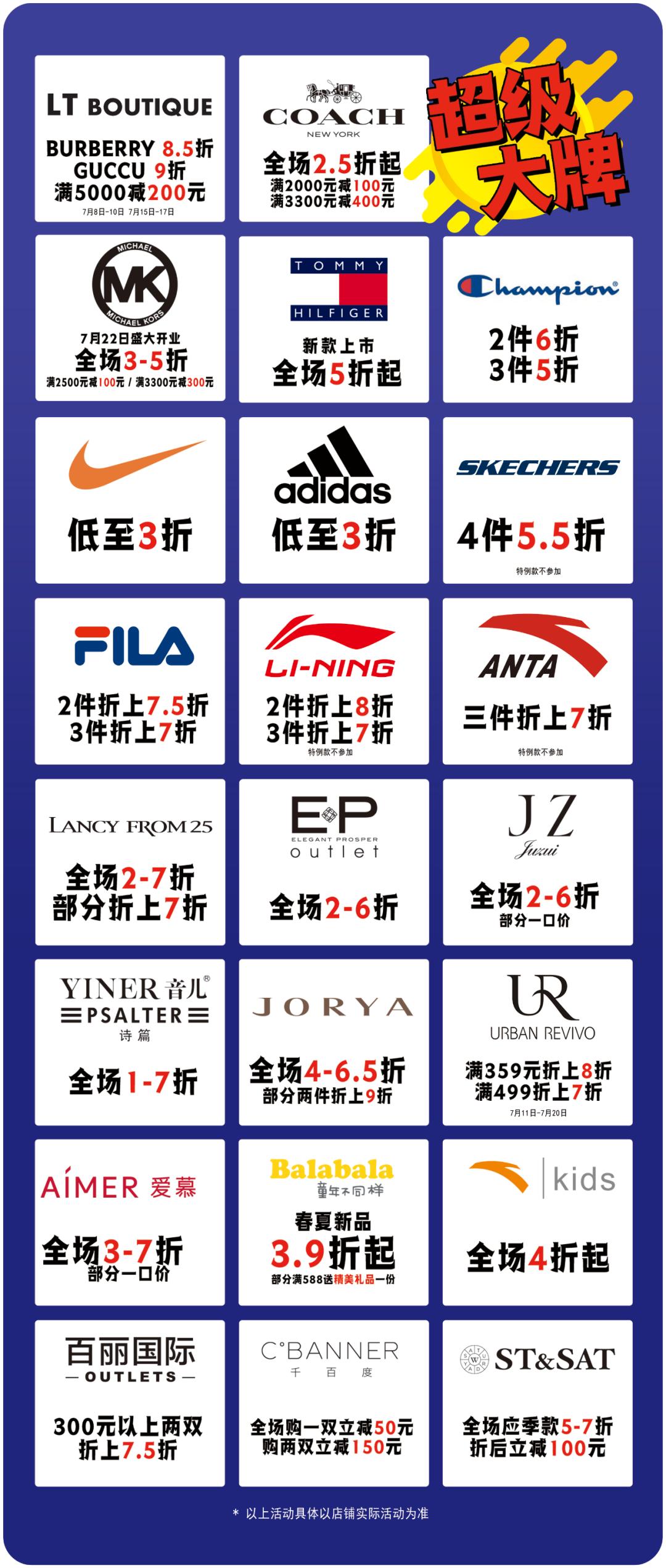 大牌特惠、会员好礼、老王仲夏夜......“莱”势汹汹就等你了