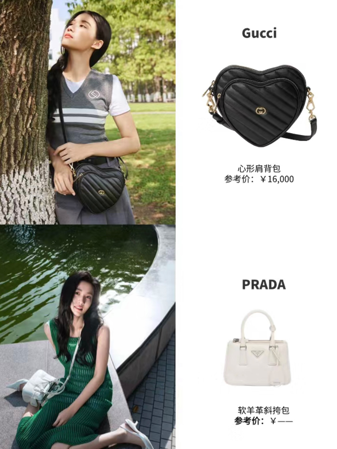 卢昱晓上官浅粉衣造型,卢昱晓同款小包包