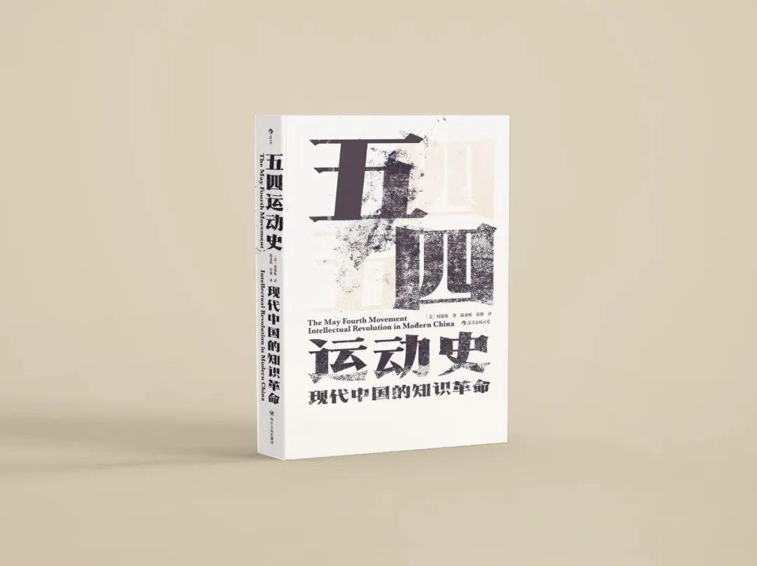 觉醒年代中的五四运动图片,五四运动的过程及历史意义