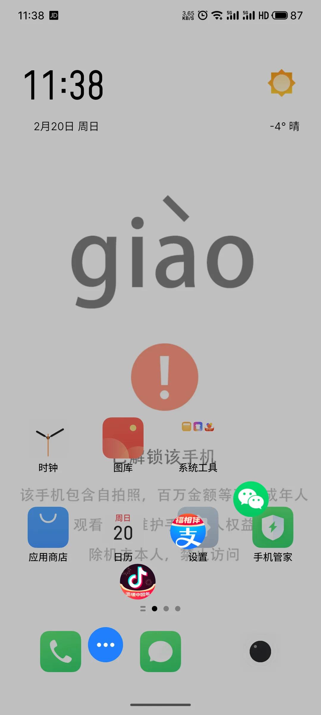 魅族系统flyme为什么是公认最好的,魅族flyme系统优点