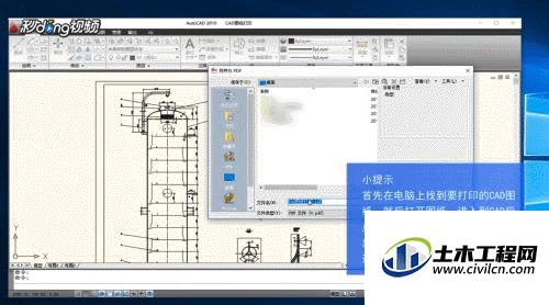 cad图纸怎么打印视频教学,cad图纸怎么打印成黑白的