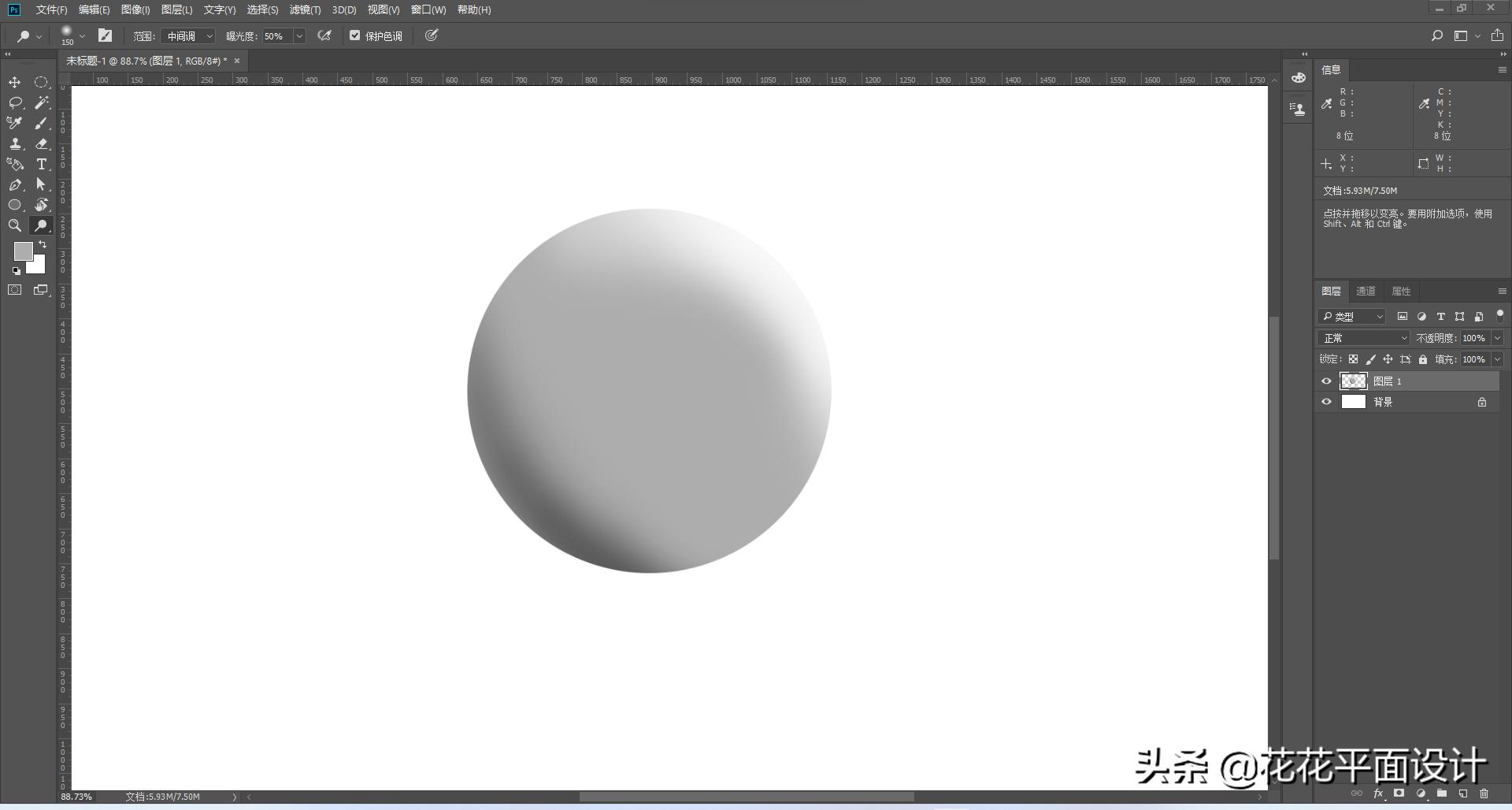 ps怎么做出立体小球,抛小球制作ps教程