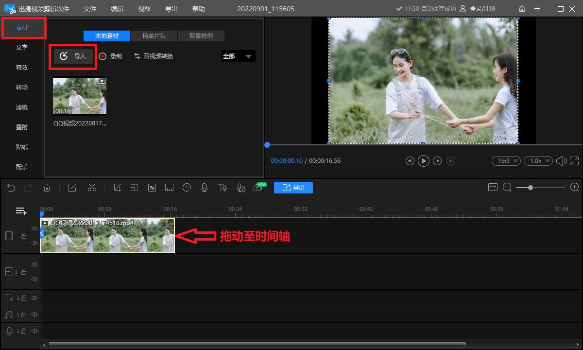 调滤镜软件,视频调滤镜的app推荐