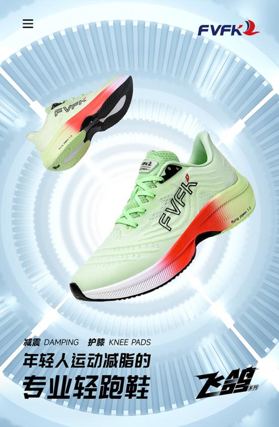 复刻飞鸽系列,复克跑步鞋测评