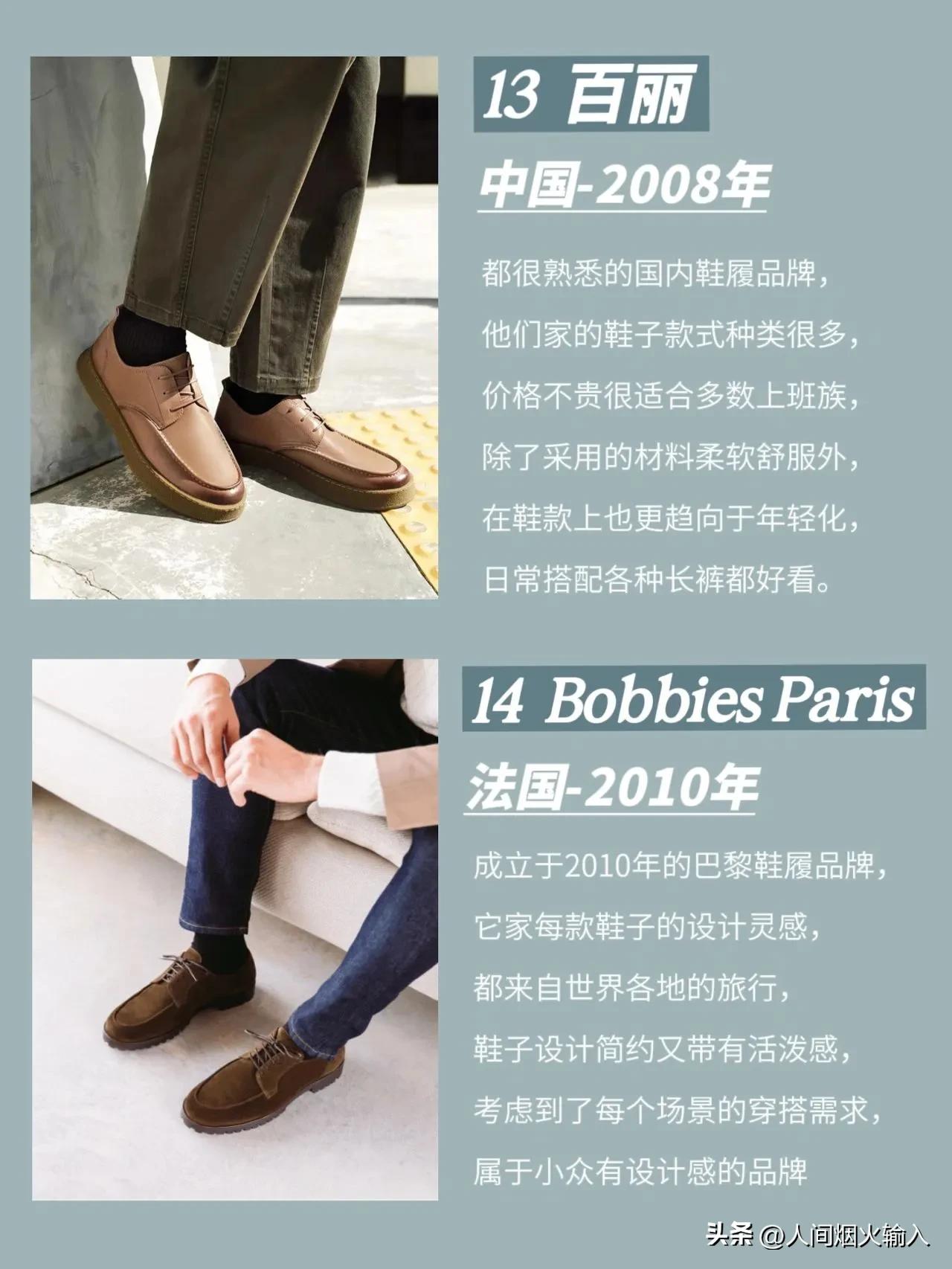 通勤透气男鞋推荐品牌,通勤男鞋爆款品牌有哪些