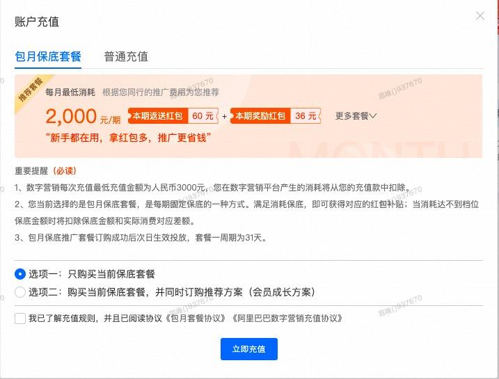 1688企业账户注册,1688需要对公账户吗