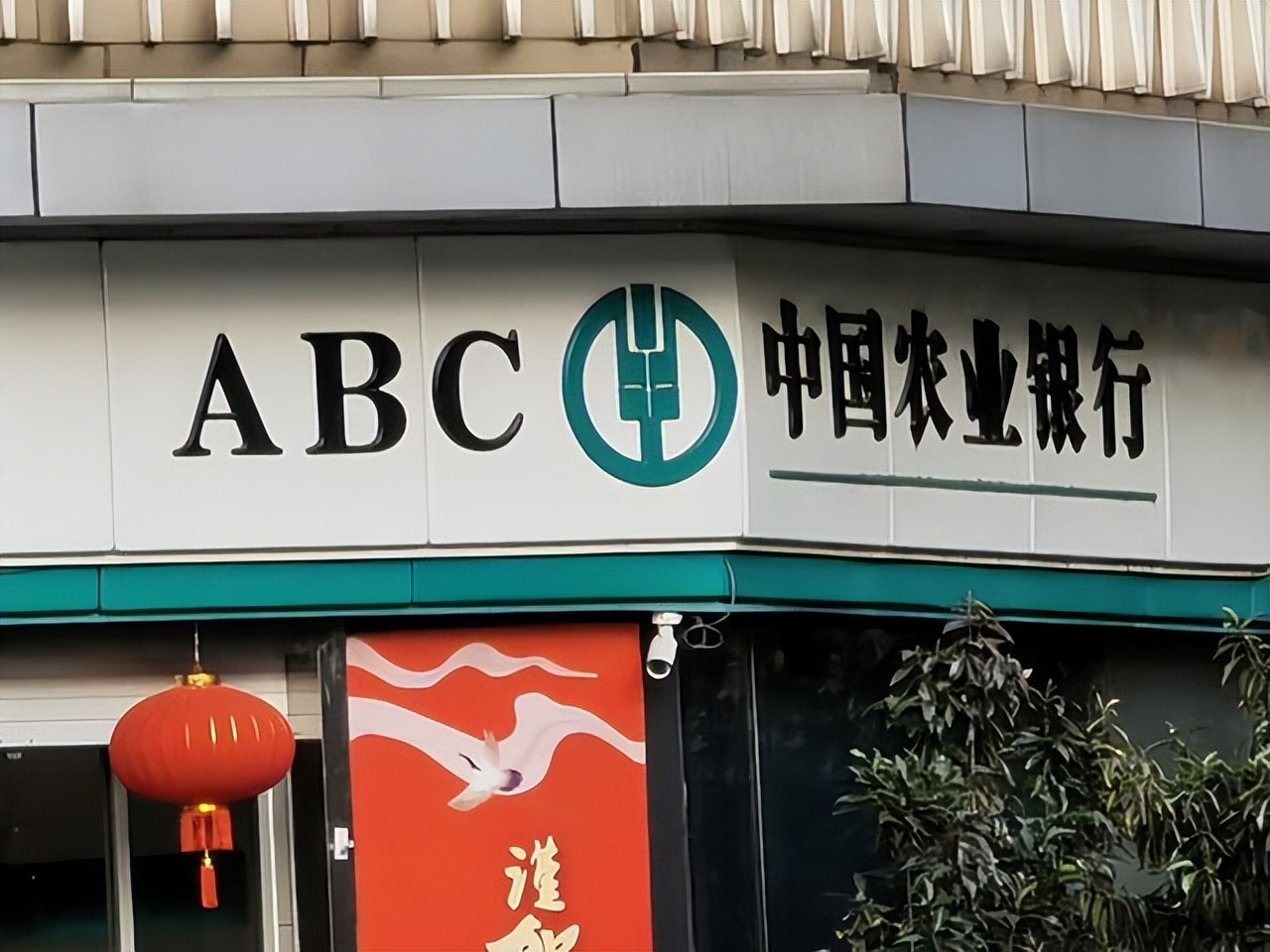 2023年各大银行存款5年利率一览表,2024年中国各大银行存款利率