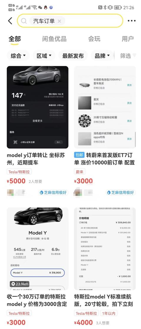 囤积订单酿“血亏”黄牛集体“逼宫”极氪