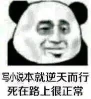 小说扑街作者的感受,小说扑街的标准是什么