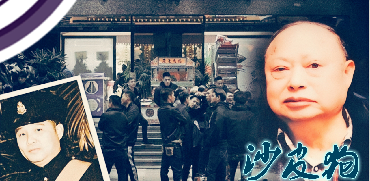 香港黑帮老大之死,香港黑帮老大逝世场面