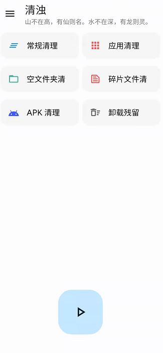 手机内存告急？升级64位应用之前，你还需要清理这些