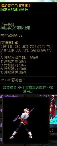 dnf缝纫机活动有单件透明吗,dnf缝纫机活动什么时间入手