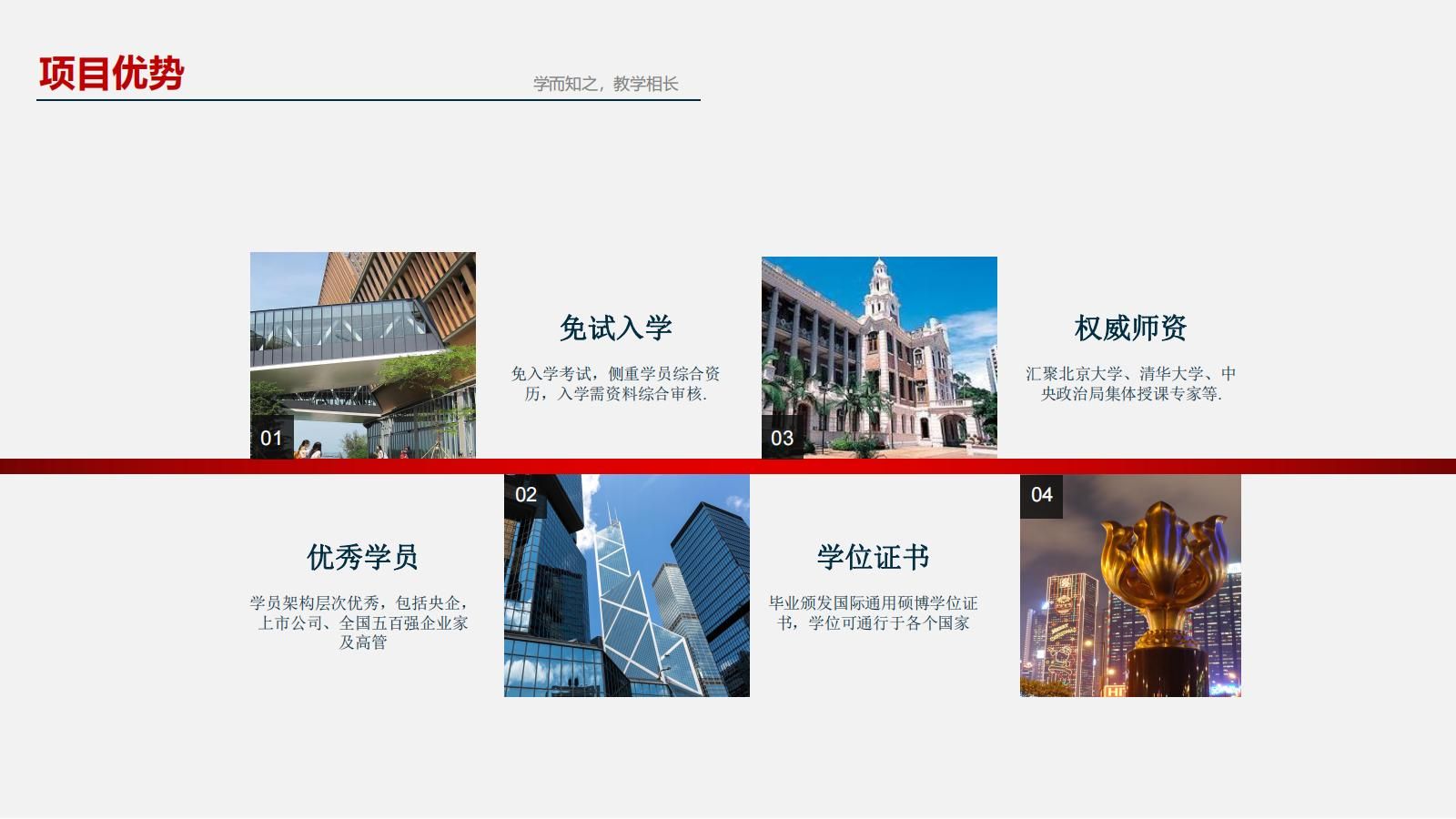香港财经学院mba硕士学位,香港公开大学工商管理硕士mba