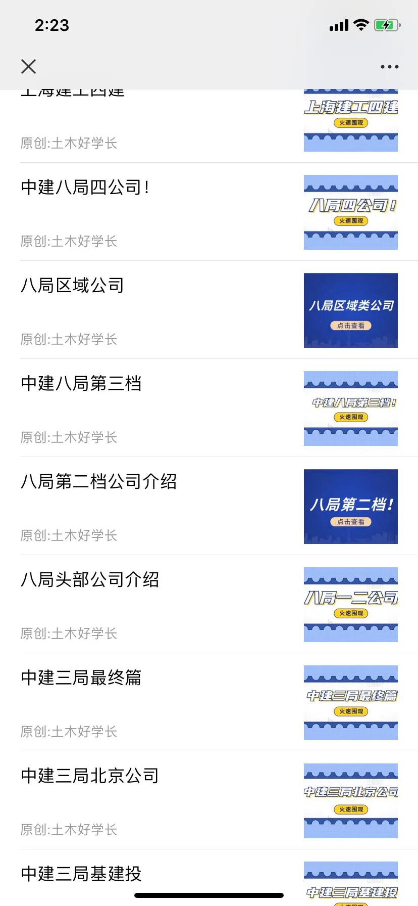 中铁建工北京分公司土木工程待遇,中铁城建集团北京分公司真实待遇