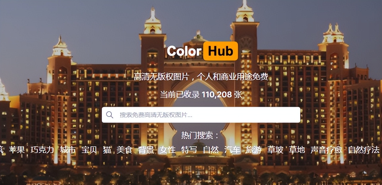 收藏各种图片,找高清图片免费素材的网站