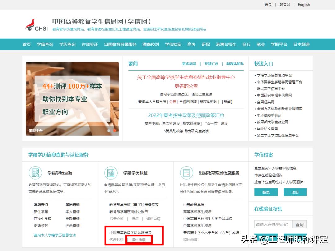 学历认证没下来怎么考,学历认证不通过该怎么报名考研