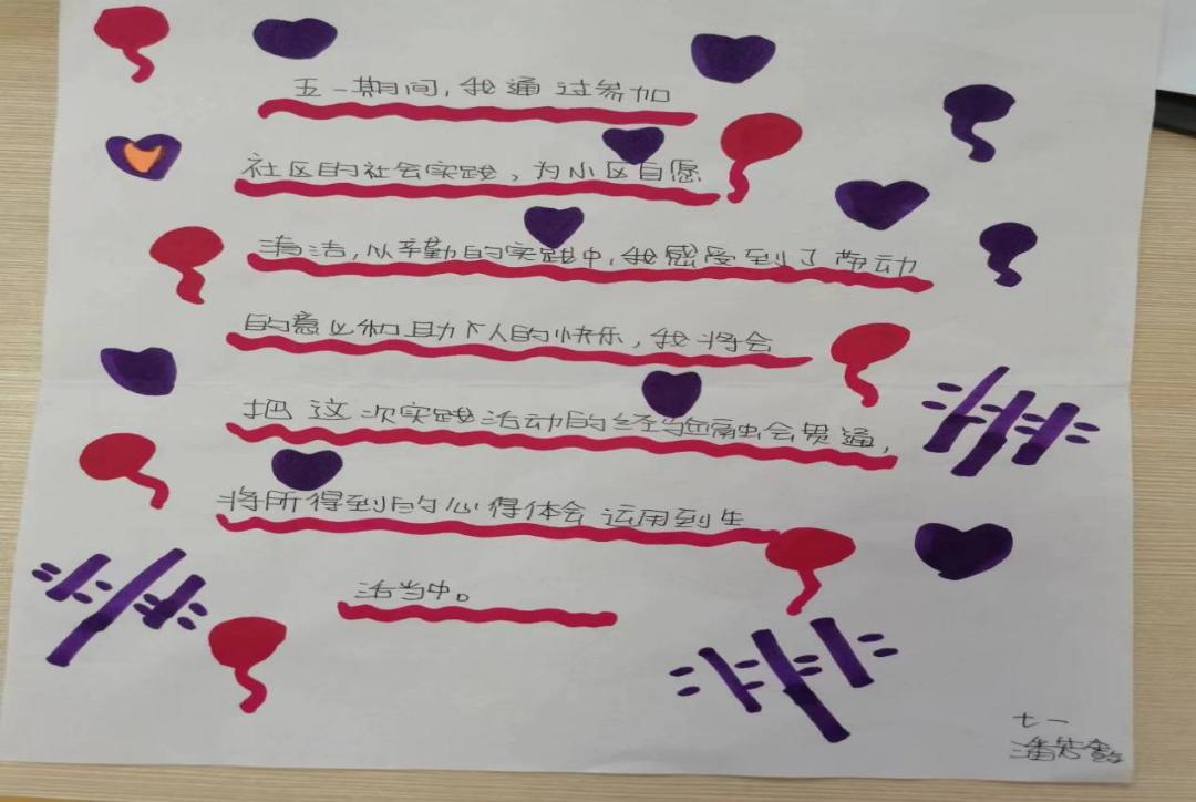 鏂囨槑璁颁簬蹇冪編寰疯返浜庤,鍔冲姩鍕や簬蹇冪編寰疯返浜庤涓婚鐝細