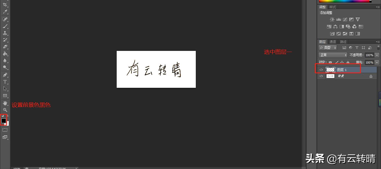 ps如何提取手写文字,手机ps提取手写签名方法