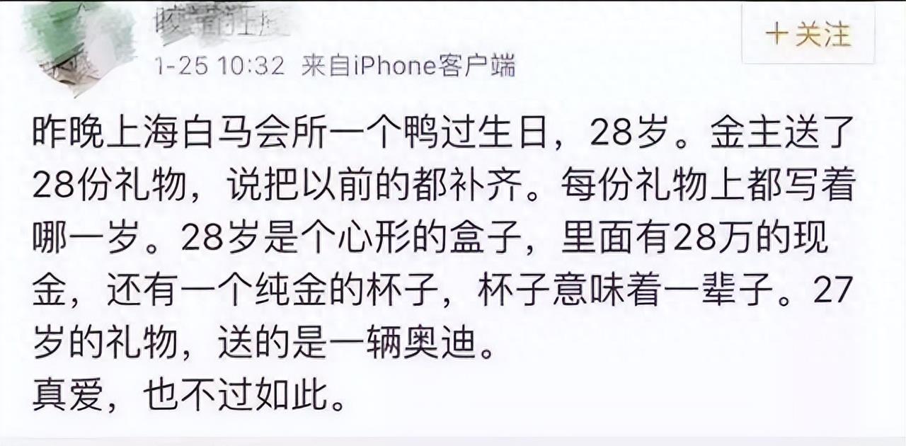 2019年，上海白马会所覆灭记，是女富婆向往的地方，对标天上人间