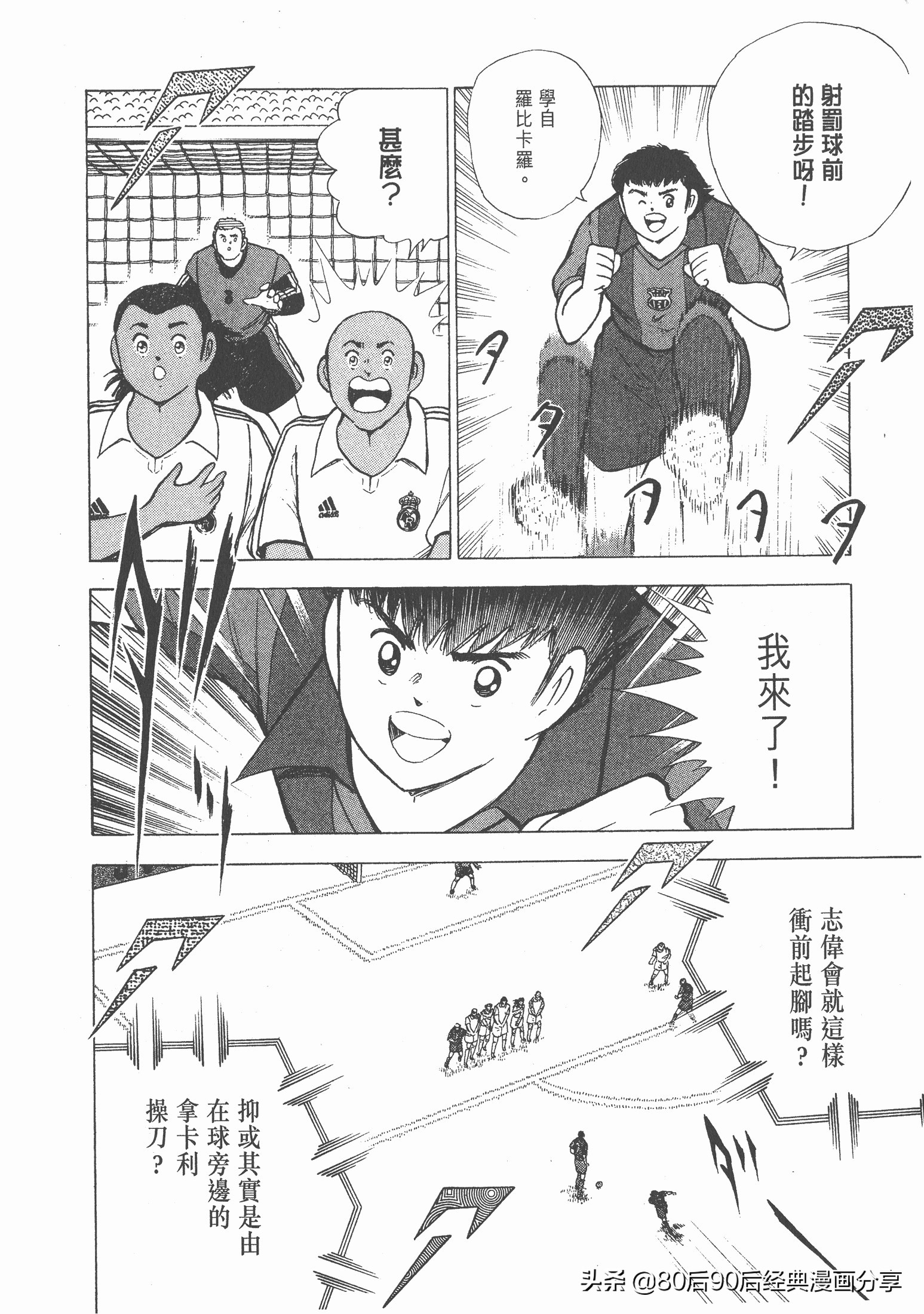 足球小将roadto2002完整版,足球小将roadto2002