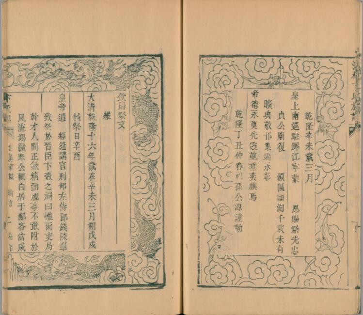 福建族谱正版书籍,全国各姓氏家谱PDF高清电子版大全