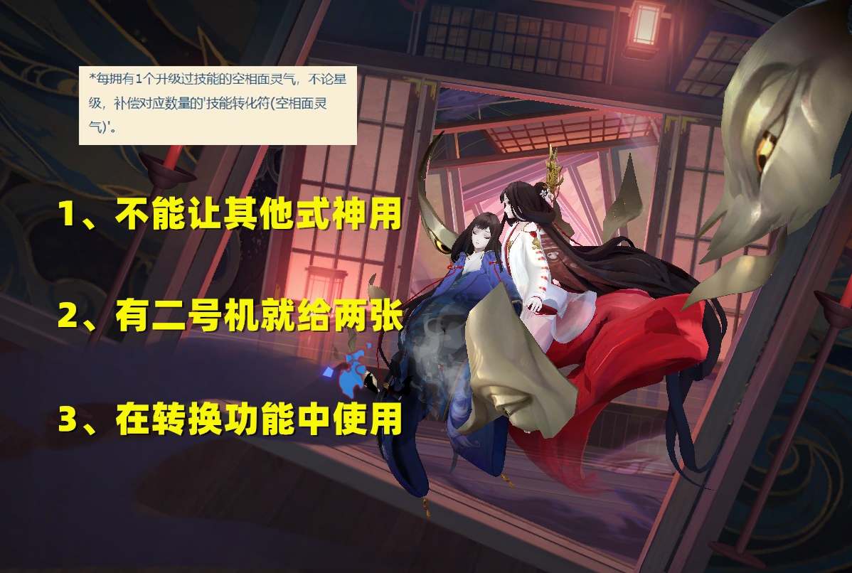 阴阳师：策划准备跑路？削弱式神“0补偿”、帝释天变骗氪工具人