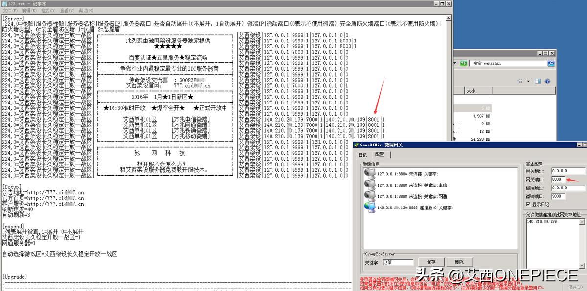 传奇微端打不开怎么办,传奇微端不加载