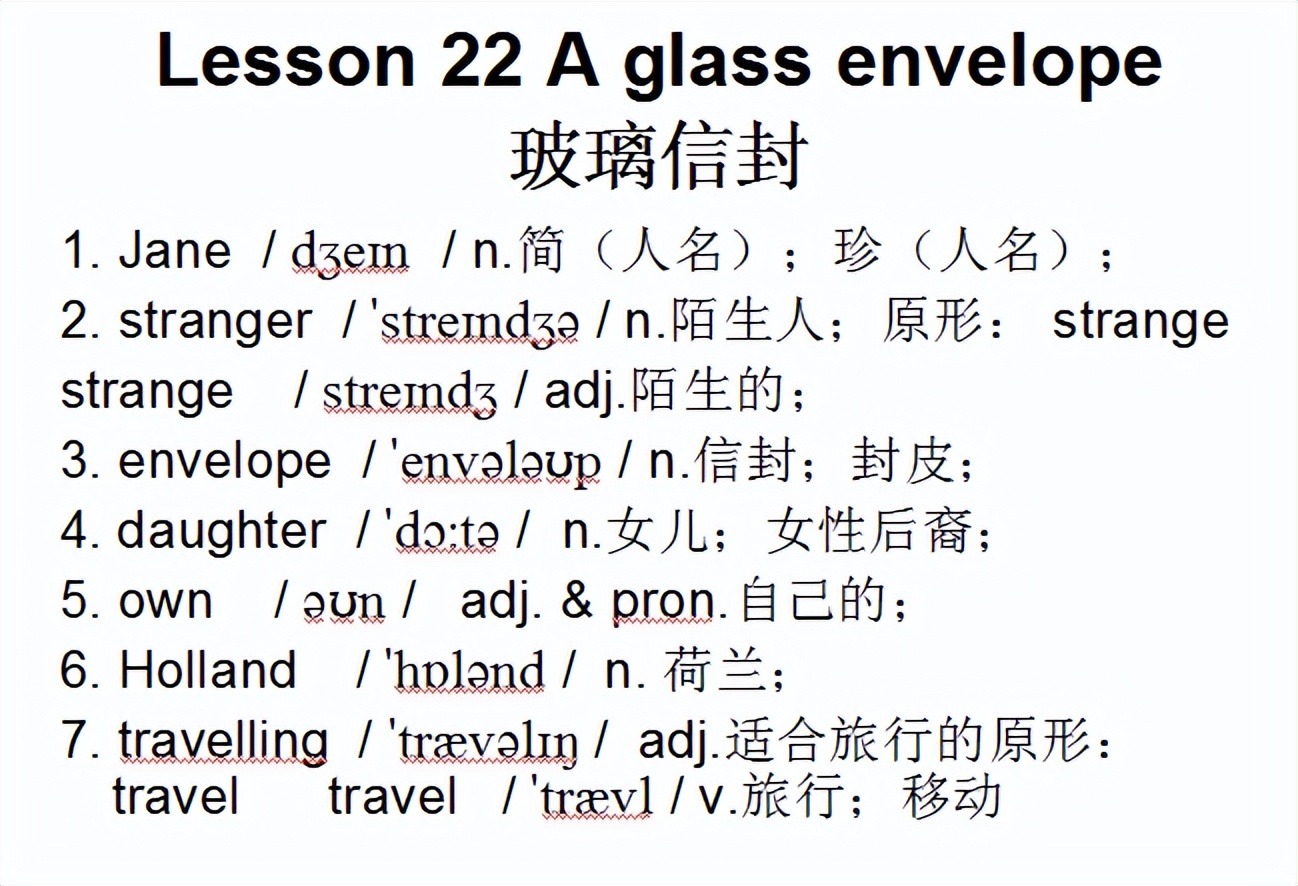 新概念二音标，Lesson22Aglassenvelope玻璃信封