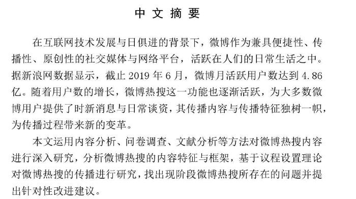 第一次写论文论文格式怎么写,论文引用会议论文格式