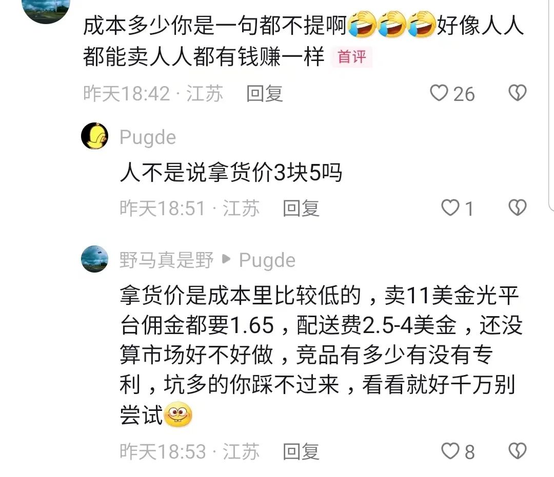 最不好的电商,最不好干的行业销售排第几