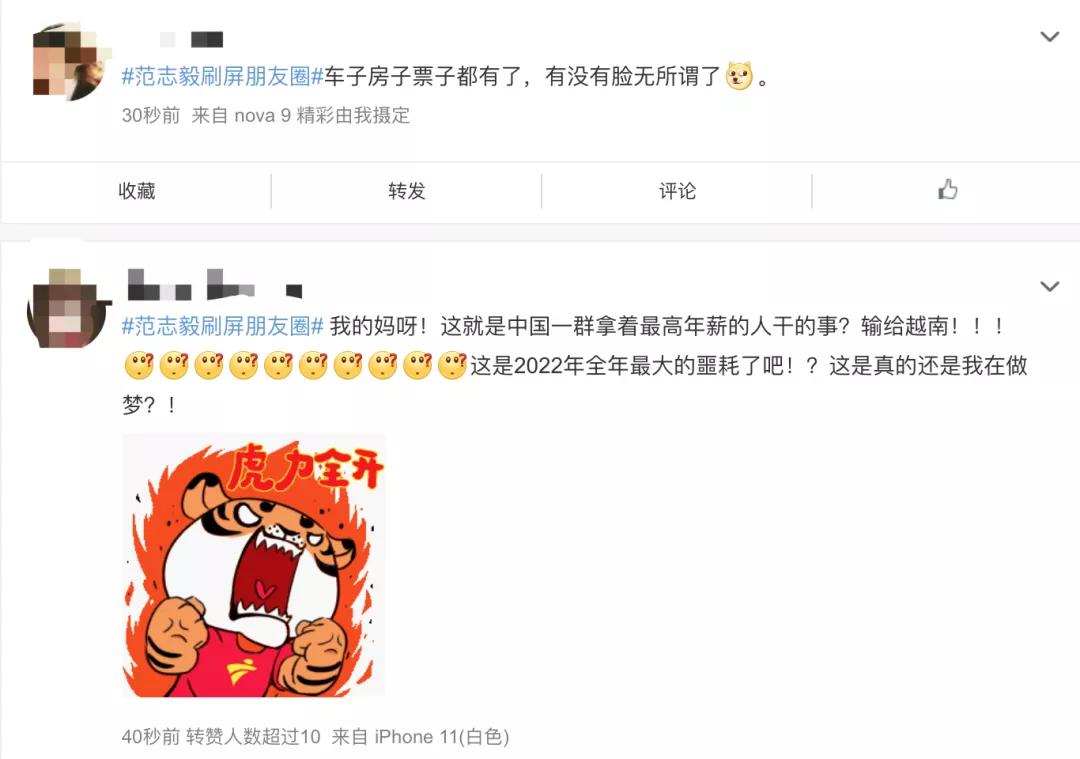 大年初一被人骂,外媒评中国男足1比3越南事件