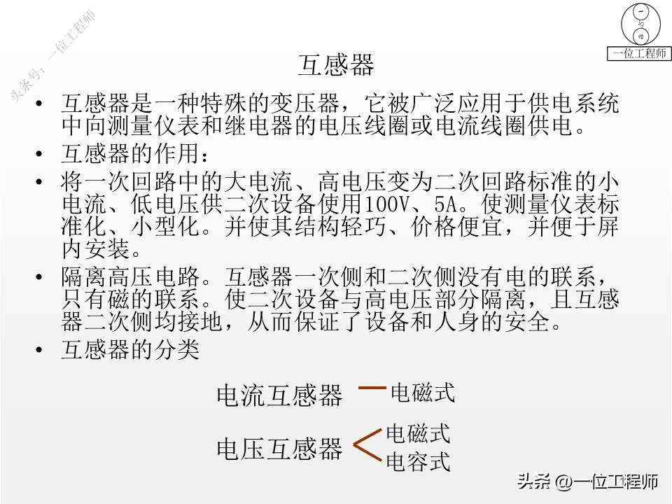 1类电气设备和2类电气设备,电气设备有几种类型