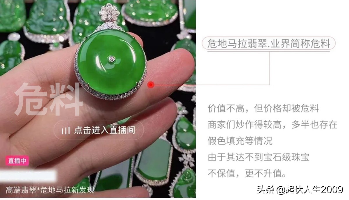 你手里的钱保值吗,你购买的翡翠升值了吗