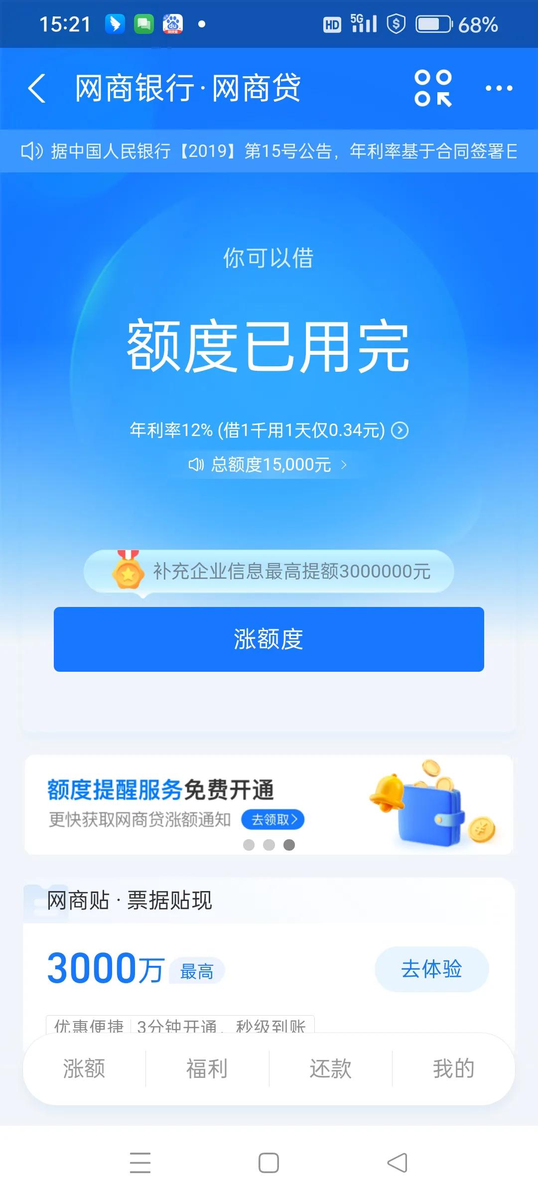 网商贷逾期一天会什么后果,网商贷逾期多久上失信名单
