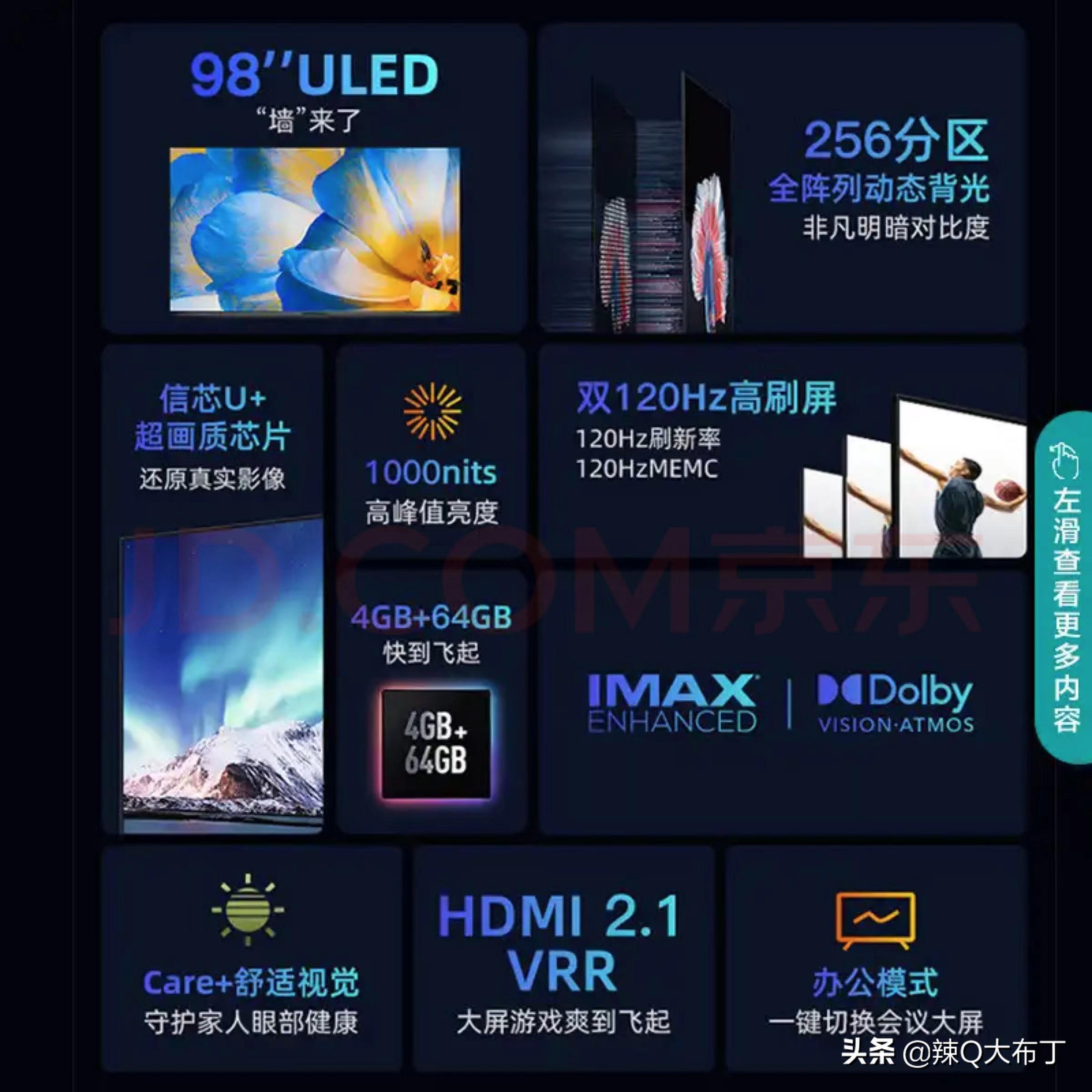 2022年公认最好98寸电视机,2023最建议买的98寸电视